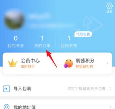 菜鸟裹裹付款后可以取消吗