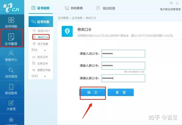 上海数字证书密码解锁