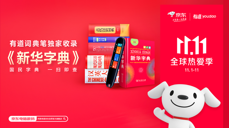 有道广告图标