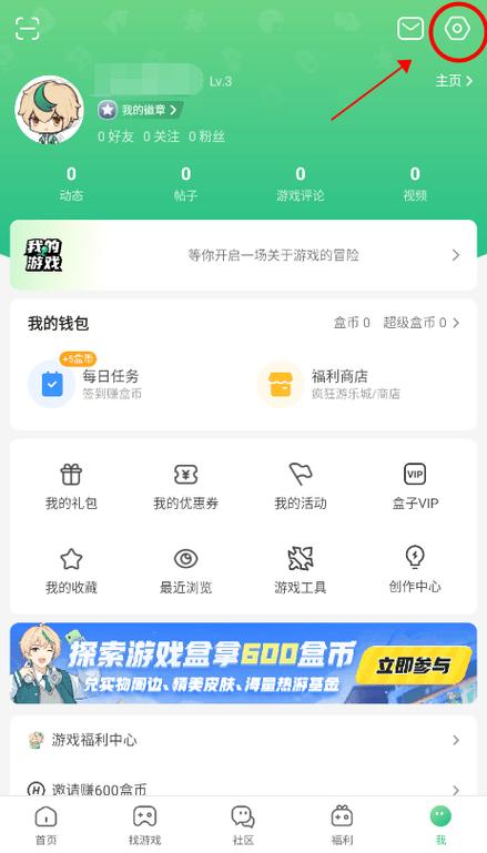 国际服4399游戏盒