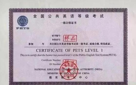 大学必考8大证书截图