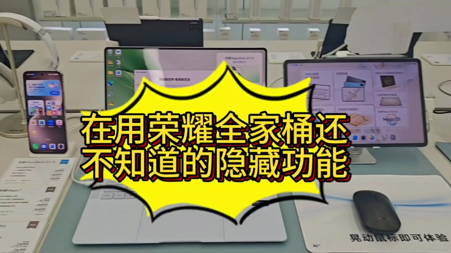 怎么左下角总有广告提示