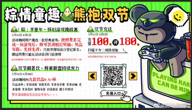 网吧网费能买饮料吗缩略图