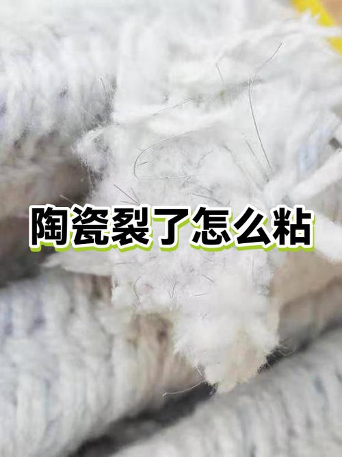 裂了又粘的解释截图