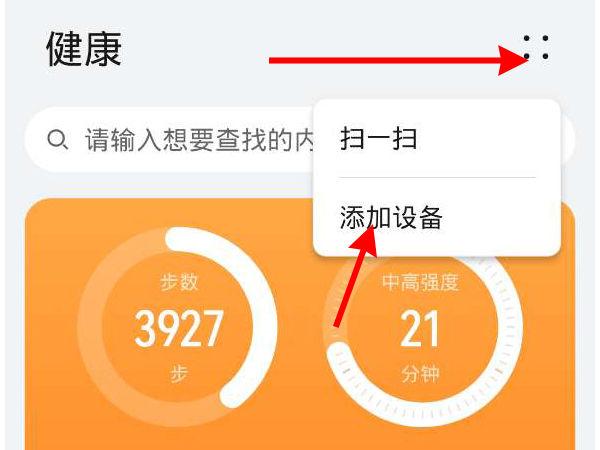 华为gt2蓝牙配对记录删除方法图标