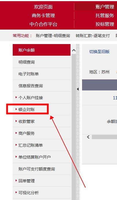 兴业银行银企对账账号是什么缩略图