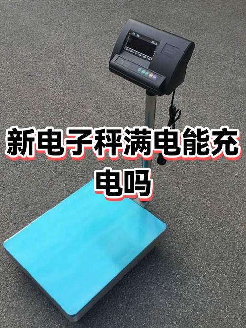 电子秤厂家联系方式缩略图