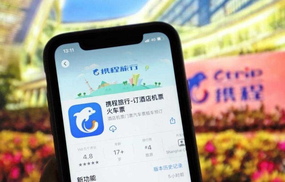 携程离店什么时候扣款图标