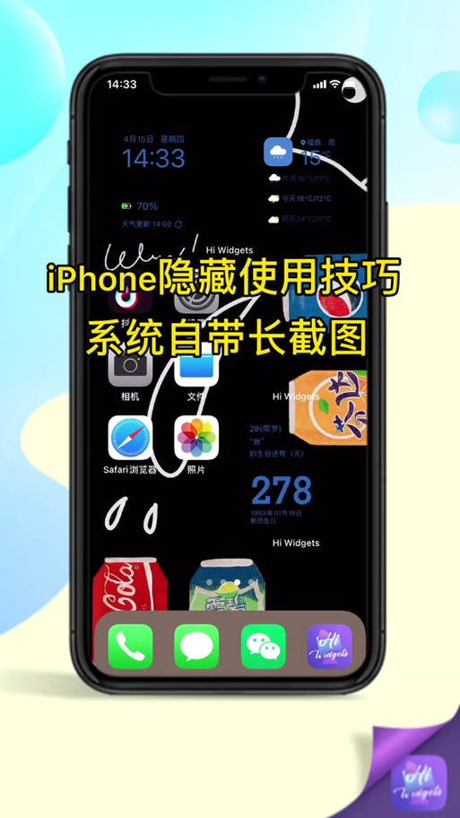 说说如何使用长图模式