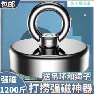 吸金银铜的磁铁