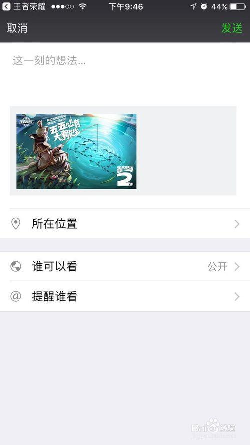 搜朋友圈内容需要搜索多久