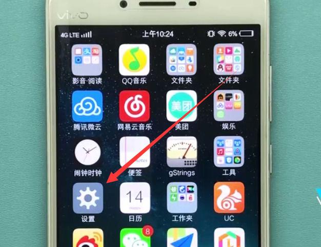vivo蓝牙在哪里打开图标