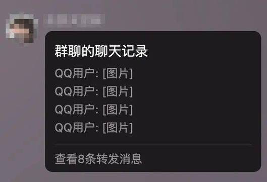 qq群消息变成灰色了截图