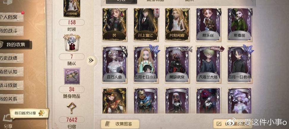 第5人格渠道服转官服游戏截图