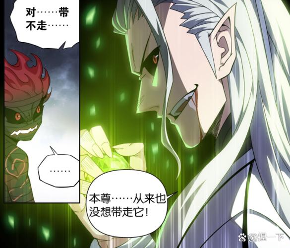 斗破苍穹漫画免费观看的软件