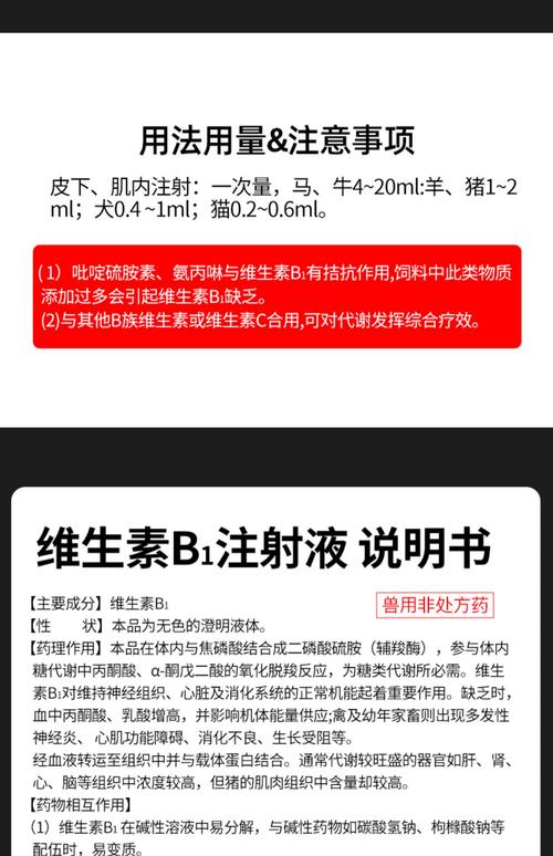 瑞丘pxb有什么用