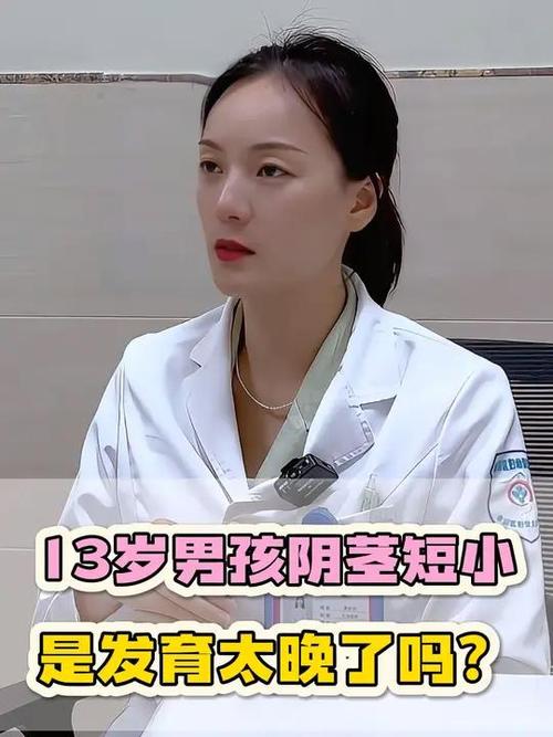 我儿子13岁了还没有发育