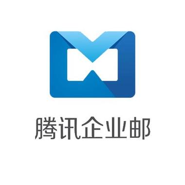 腾讯企业邮箱App下载