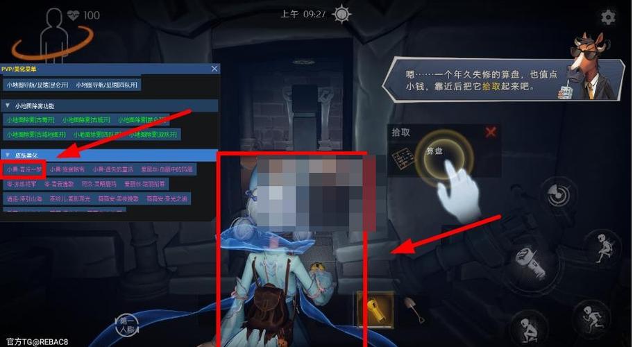 小熊猫超自然行动组辅助器图标