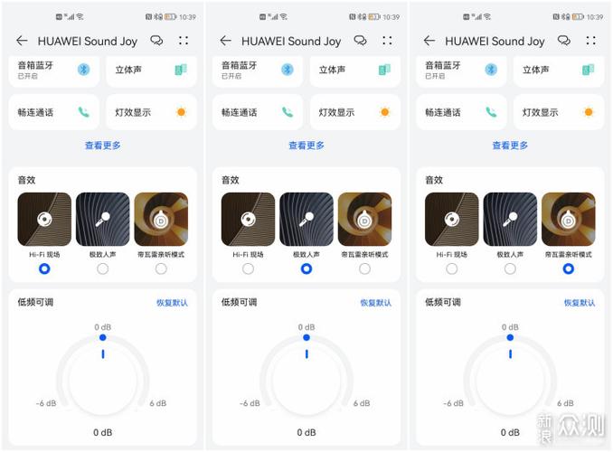 华为sound音响怎么连接蓝牙缩略图