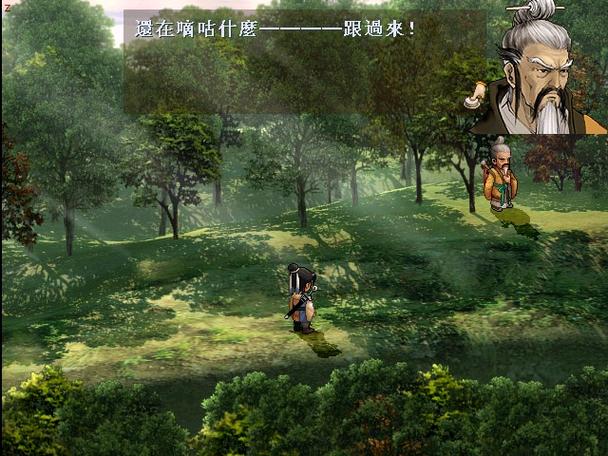 轩辕剑三之天之痕单机