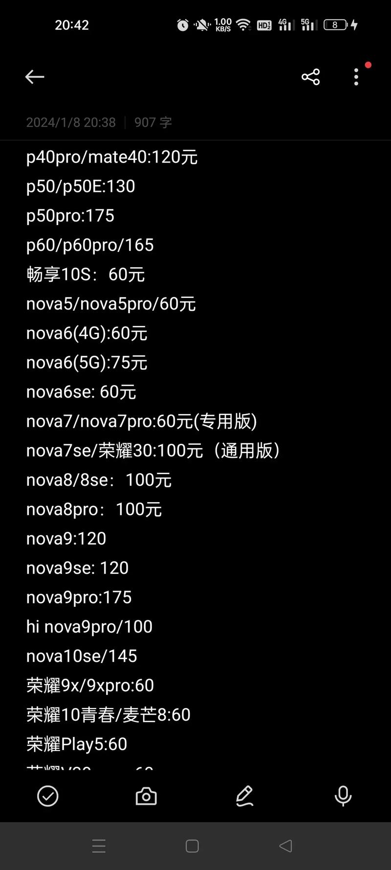 换华为手机电池多少钱图标