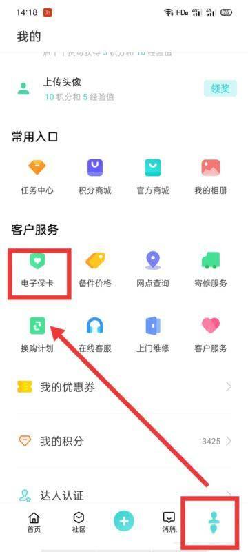oppo怎么查看激活日期查询图标