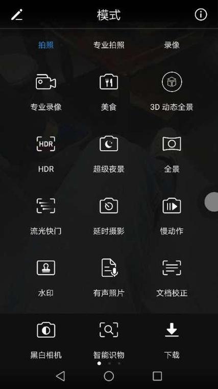 华为手机慢动作拍摄方法缩略图