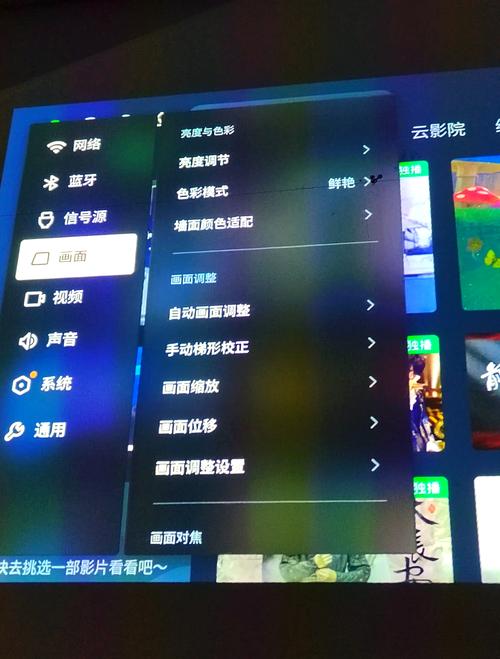 极米z6本地设置在哪里