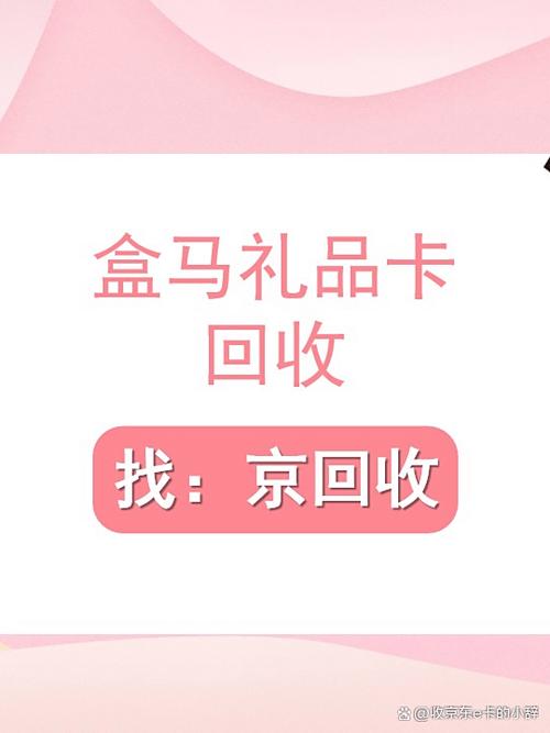 盒马卡到期怎么办