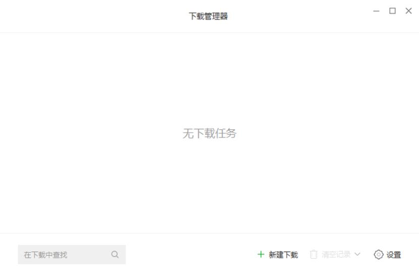 电脑下载软件下载失败