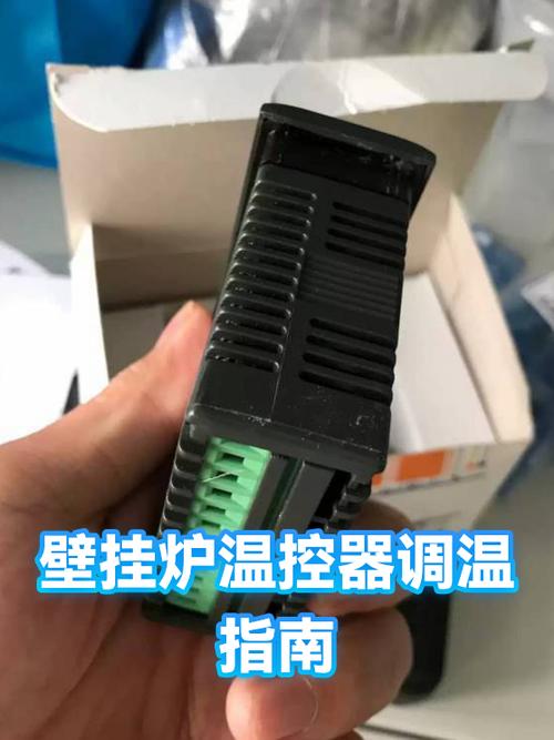 壁挂炉调温步骤图