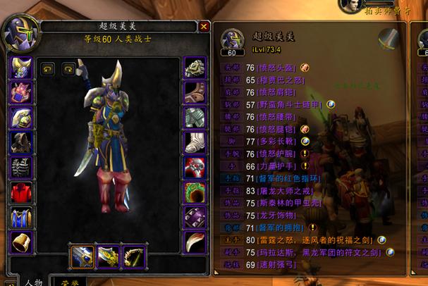 怀旧服泰坦腿游戏截图