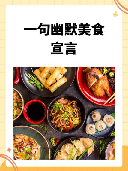朋友晒美食怎么调侃图标