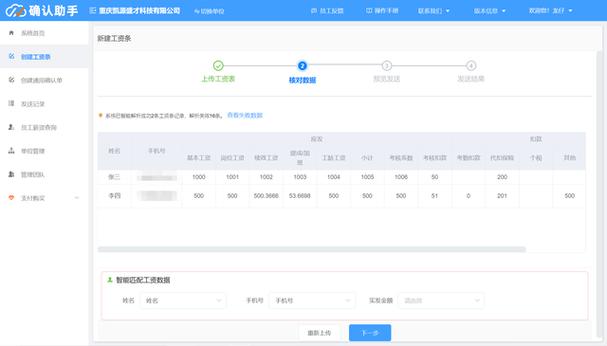 支付宝怎么查薪资