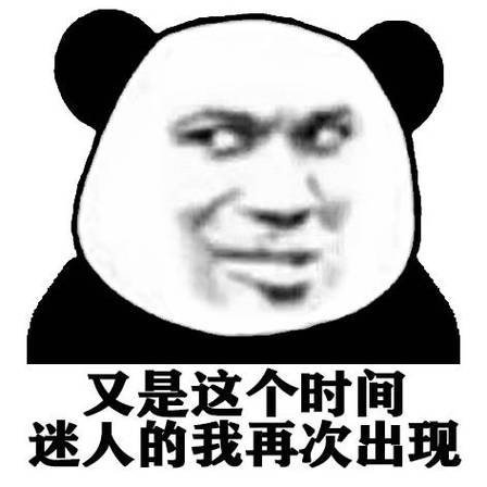 2021年表情包