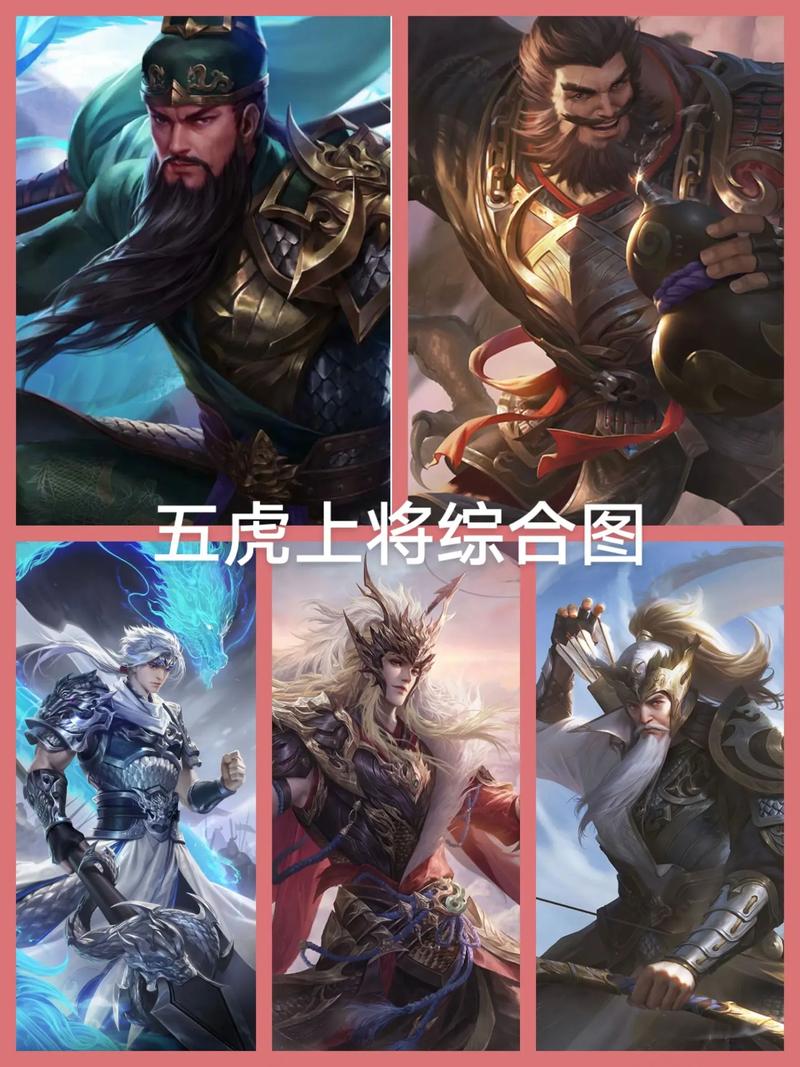 赵云黄忠马超阵容