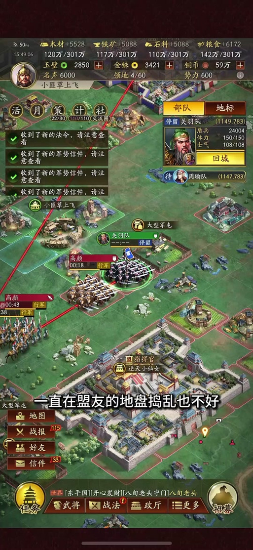 三国志战略版小米账号转移