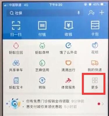 支付宝买的火车票怎么看二维码图标