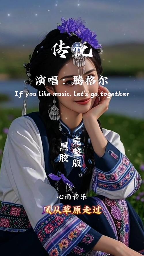 魔弦传说歌曲