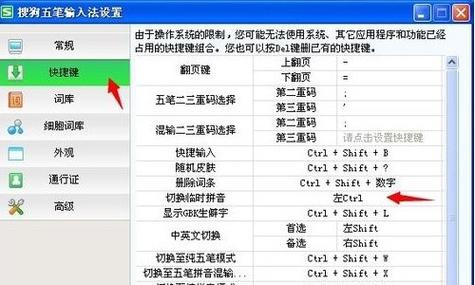万能五笔强制删除最简单方法图标