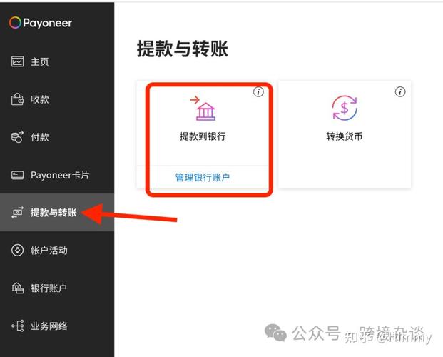 派安盈登陆入口