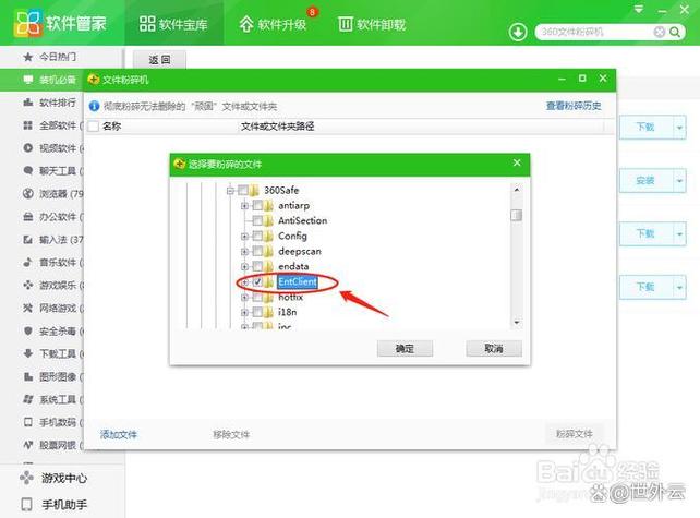 忘了卸载软件的名称了