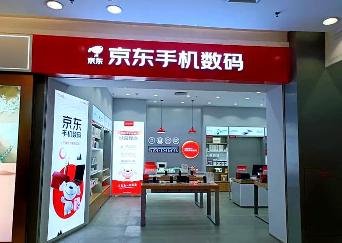 京东手机正品专卖店缩略图