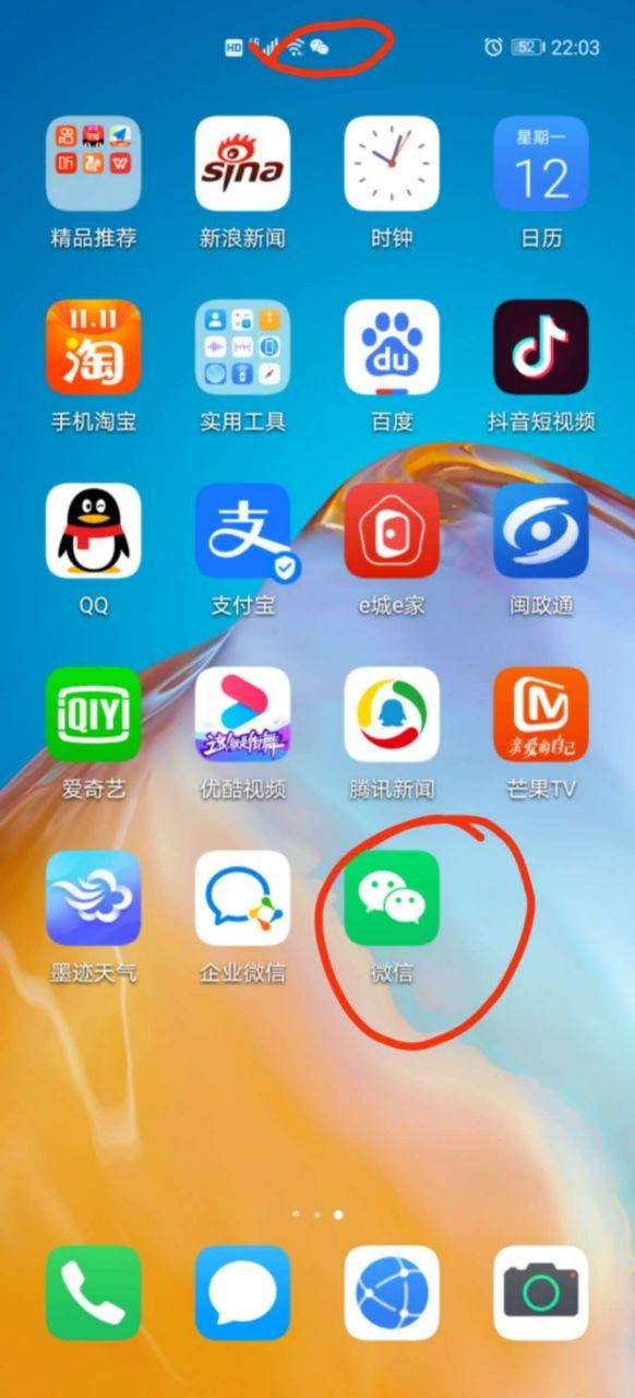 华为不显示角标