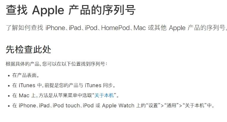 airpods3怎么验证正品截图
