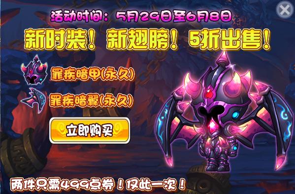 勇士的信仰时装图标