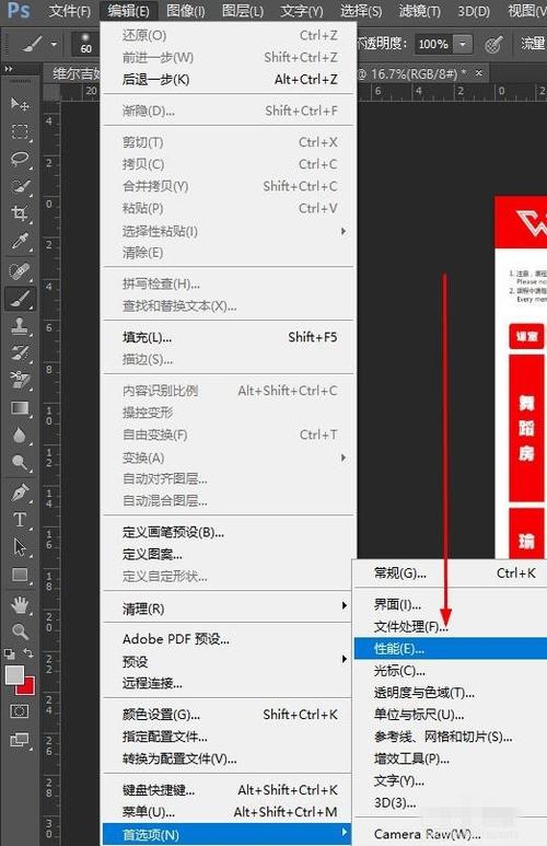 ps文件大于2g保存不了截图