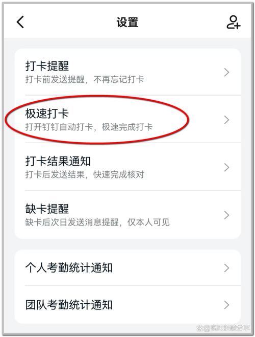 读书郎怎么关闭刷脸解锁截图
