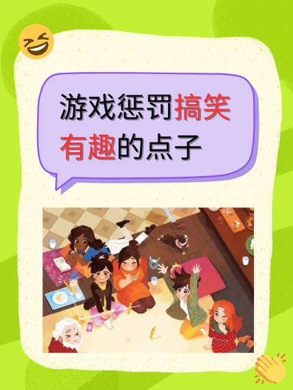 语音游戏惩罚大全